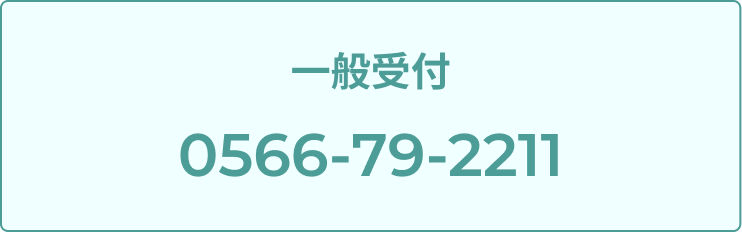 愛知県の動物の専門治療病院 りんごの樹動物病院 | 犬・猫・エキゾチックなど動物の専門治療病院 | 科皮膚科・眼科・エキゾチック科・腫瘍科・麻酔科・臨床病院科・画像診断科・内視鏡外科・循環器科・行動診療科・緊急救命科