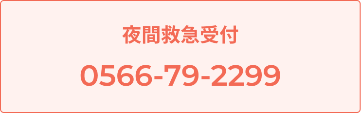 愛知県の動物の専門治療病院 りんごの樹動物病院 | 犬・猫・エキゾチックなど動物の専門治療病院 | 科皮膚科・眼科・エキゾチック科・腫瘍科・麻酔科・臨床病院科・画像診断科・内視鏡外科・循環器科・行動診療科・緊急救命科